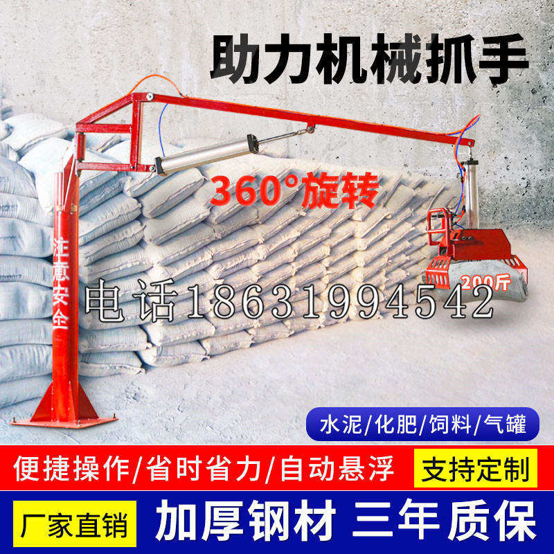 宝山乡助力机械抓手 平衡吊悬臂吊机车 360°旋转机械手臂 翰盾